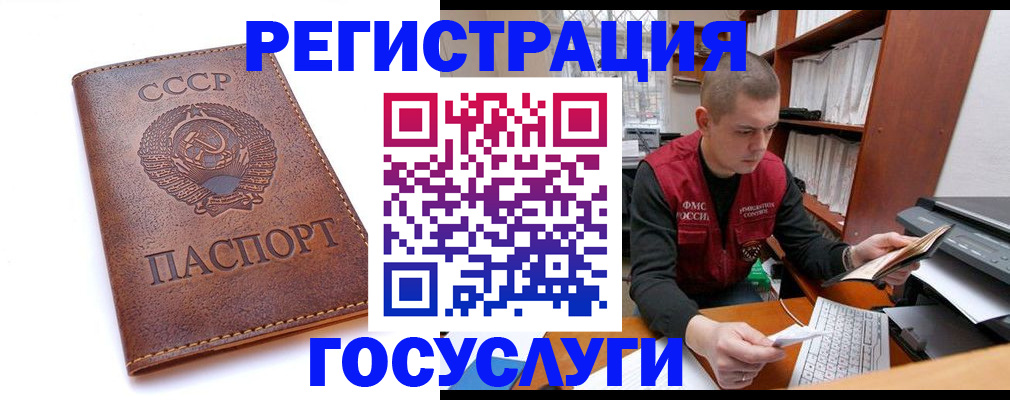 прописка для работы в Сатке