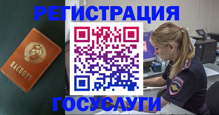 купить прописку в Сатке