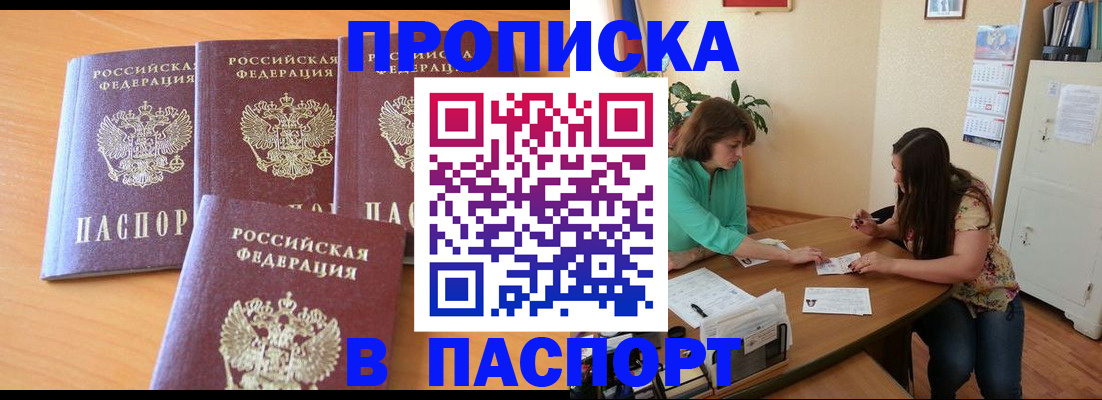 временная регистрация собственник в Сатке